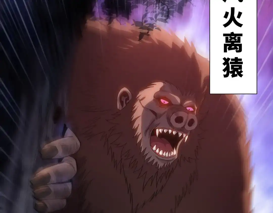 一把杀猪刀，砍翻万界很合理吧？ 第14话 意外中的意外！ 第120页