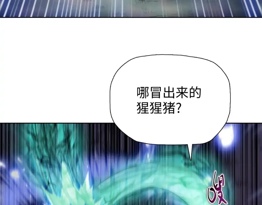 一把杀猪刀，砍翻万界很合理吧？ 第14话 意外中的意外！ 第123页
