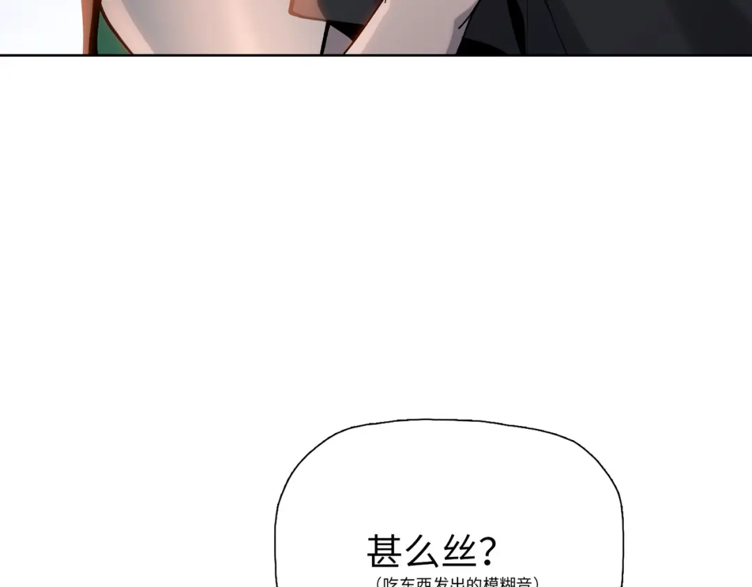 一把杀猪刀，砍翻万界很合理吧？ 第14话 意外中的意外！ 第29页