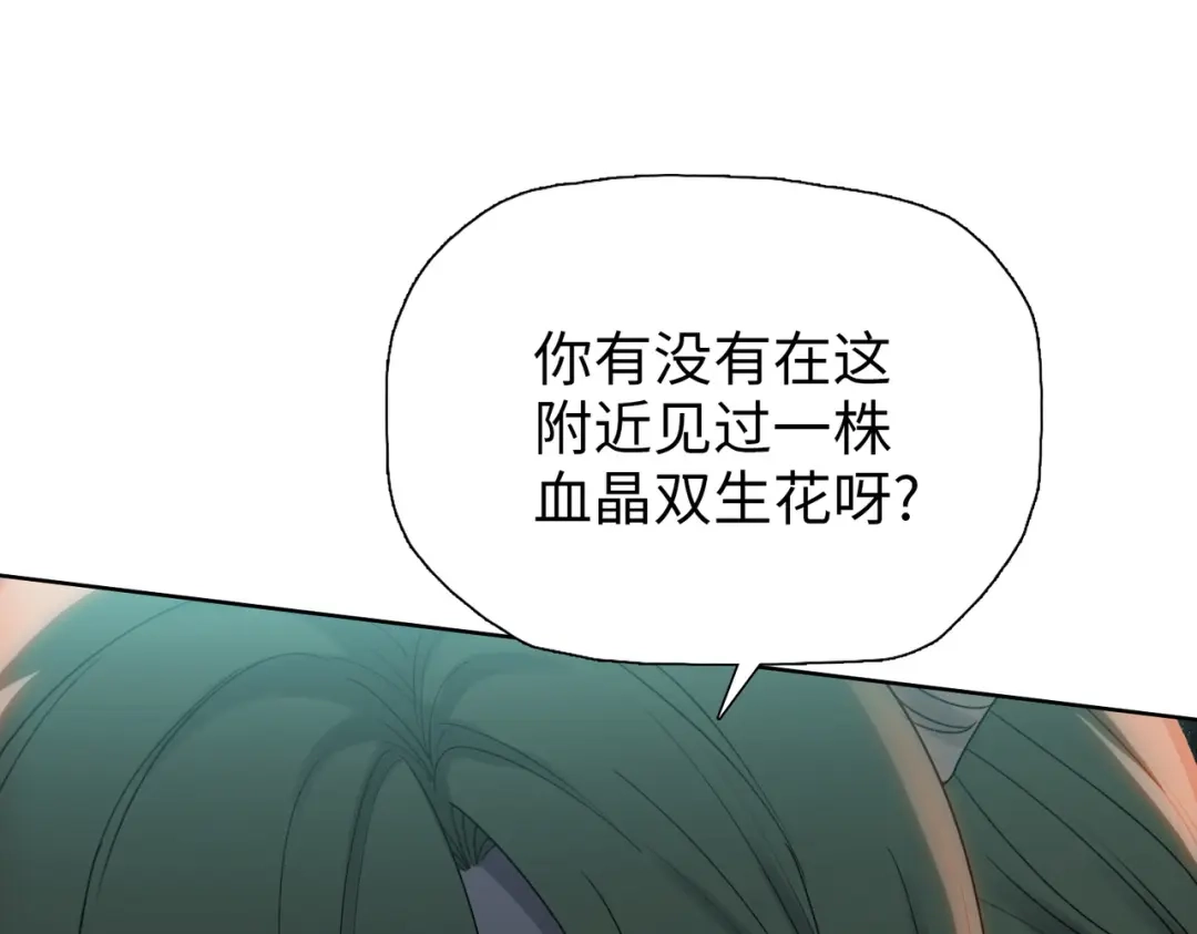 一把杀猪刀，砍翻万界很合理吧？ 第14话 意外中的意外！ 第32页