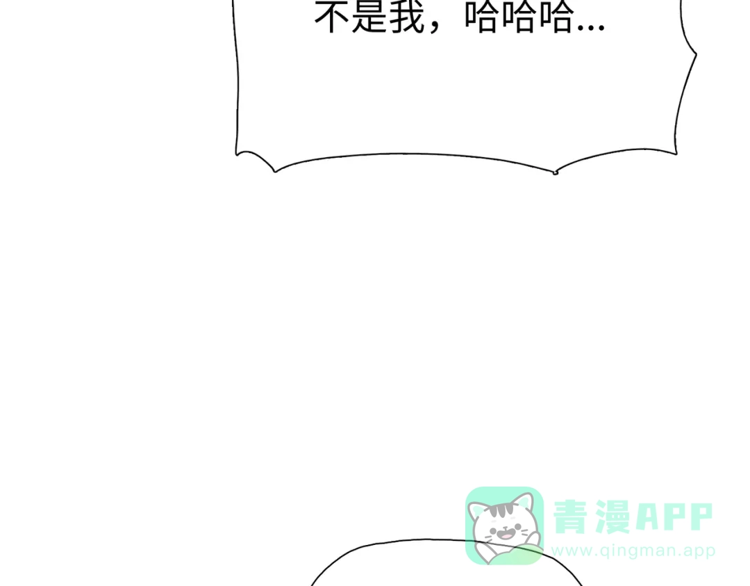 一把杀猪刀，砍翻万界很合理吧？ 第14话 意外中的意外！ 第46页