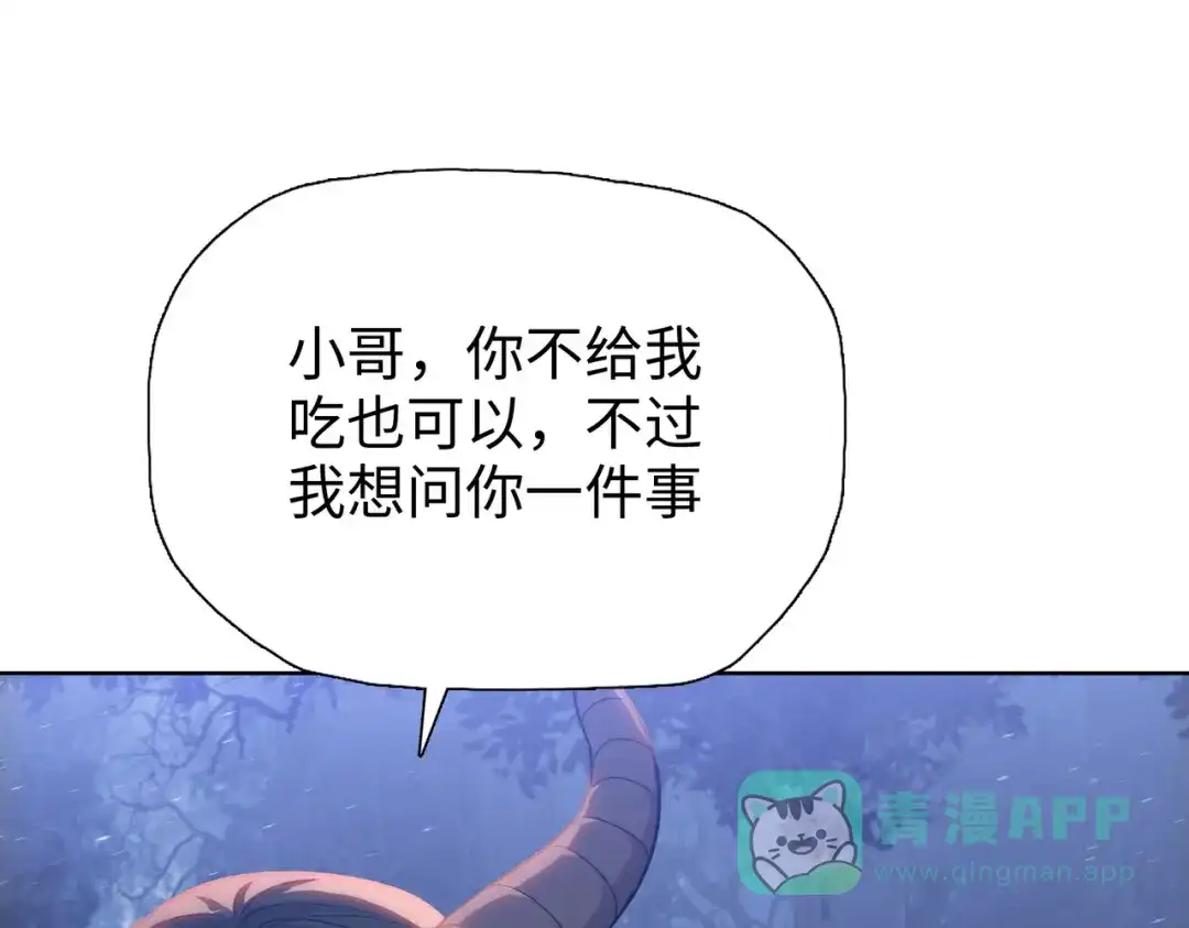 一把杀猪刀，砍翻万界很合理吧？ 第14话 意外中的意外！ 第26页