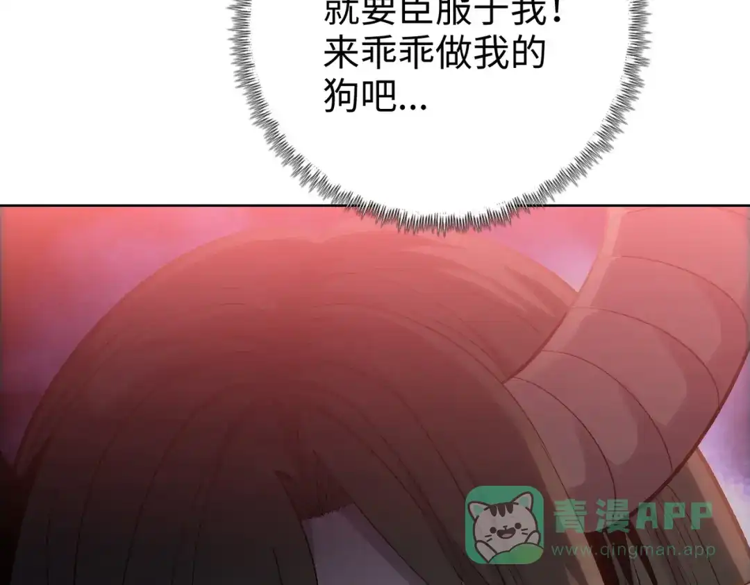 一把杀猪刀，砍翻万界很合理吧？ 第14话 意外中的意外！ 第11页