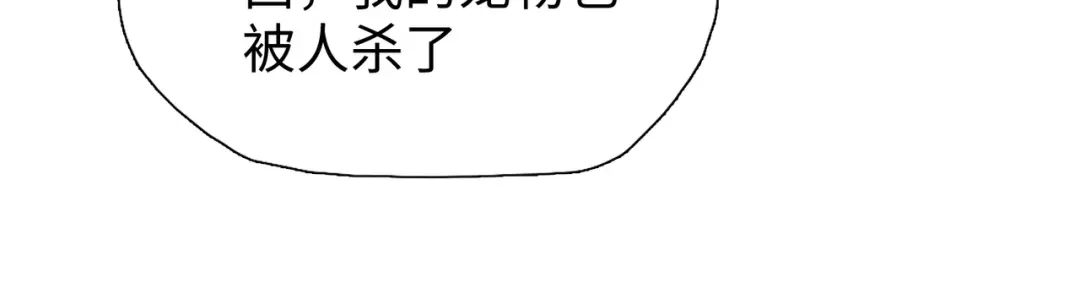 一把杀猪刀，砍翻万界很合理吧？ 第14话 意外中的意外！ 第35页