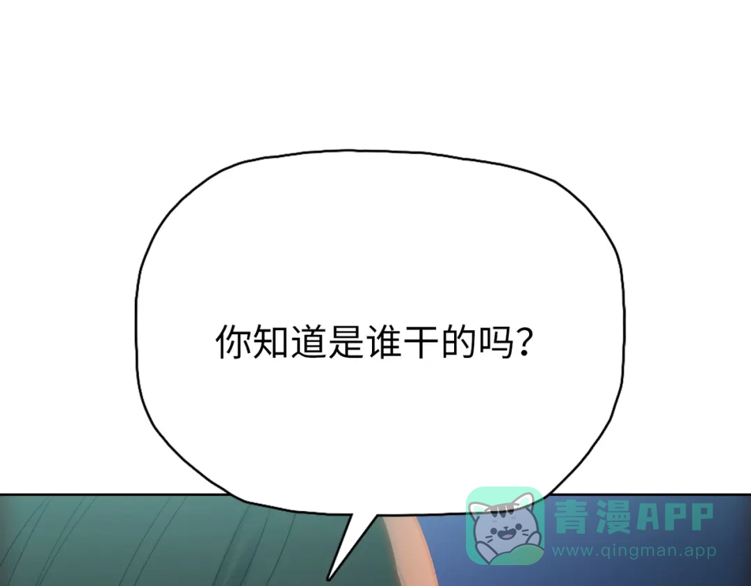 一把杀猪刀，砍翻万界很合理吧？ 第14话 意外中的意外！ 第36页