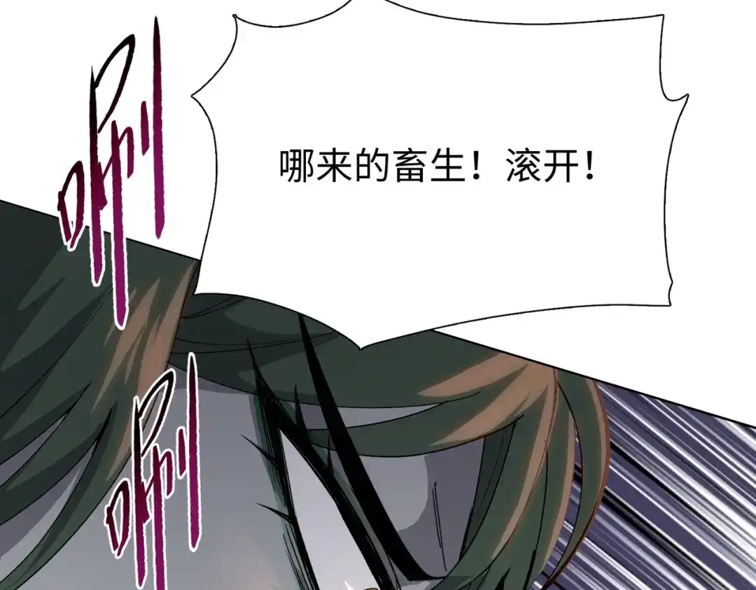 一把杀猪刀，砍翻万界很合理吧？ 第14话 意外中的意外！ 第135页