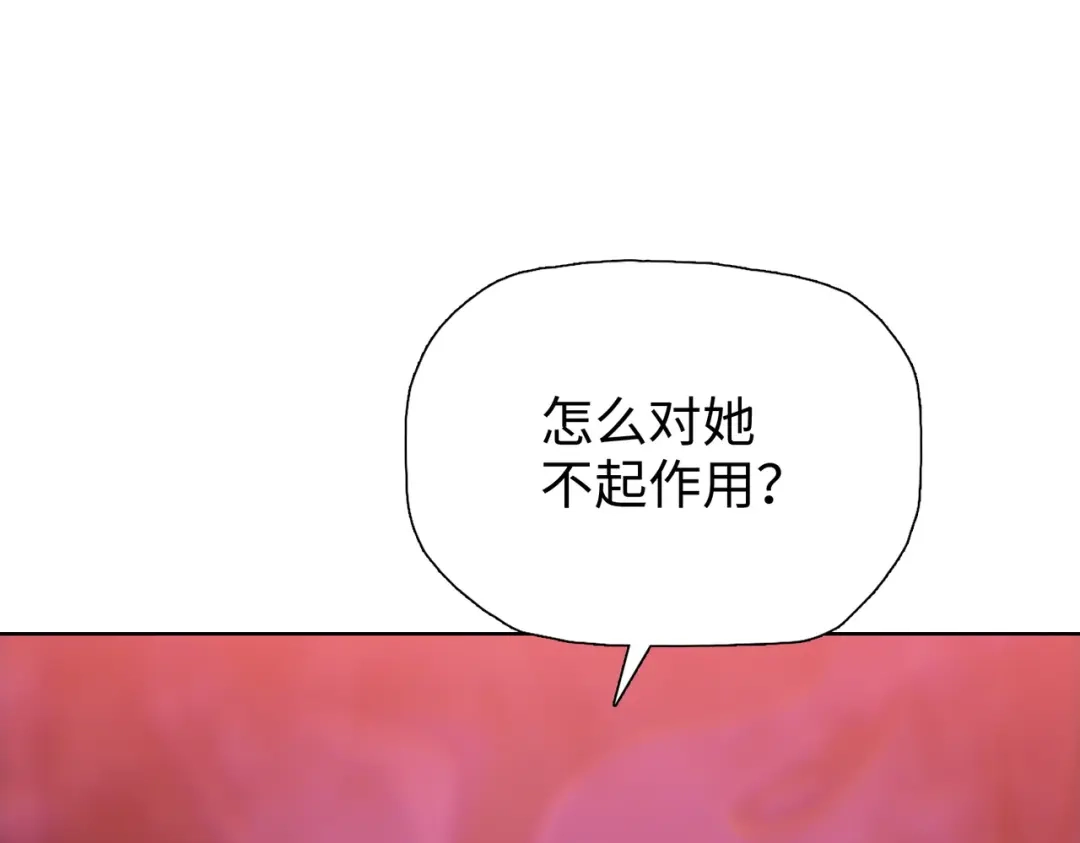 一把杀猪刀，砍翻万界很合理吧？ 第14话 意外中的意外！ 第20页