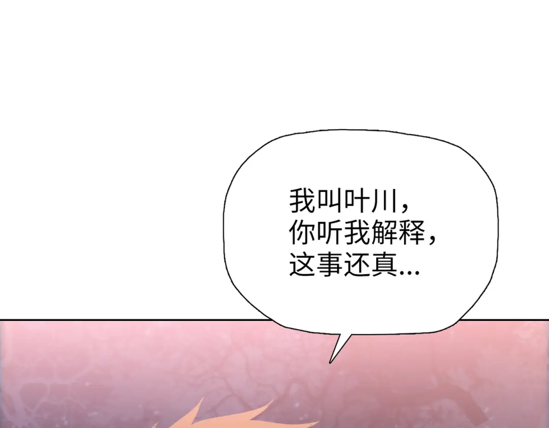 一把杀猪刀，砍翻万界很合理吧？ 第15话 九天联盟 第52页