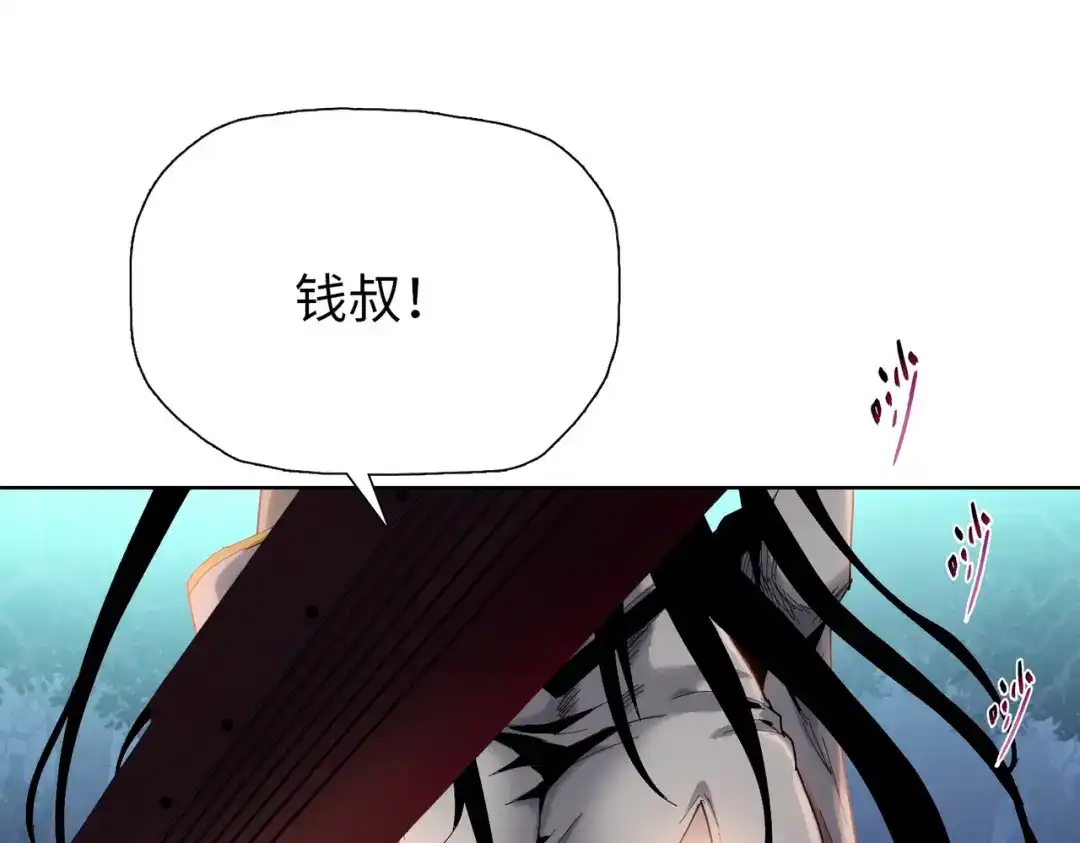 一把杀猪刀，砍翻万界很合理吧？ 第15话 九天联盟 第12页