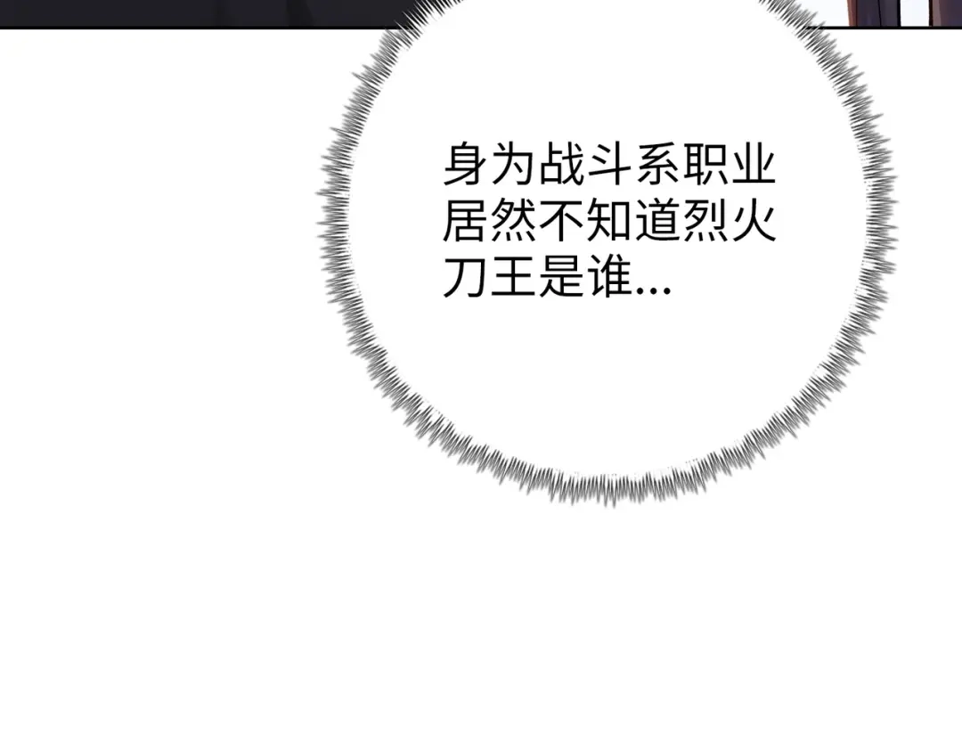 一把杀猪刀，砍翻万界很合理吧？ 第15话 九天联盟 第78页