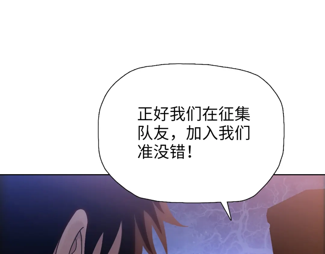 一把杀猪刀，砍翻万界很合理吧？ 第15话 九天联盟 第70页
