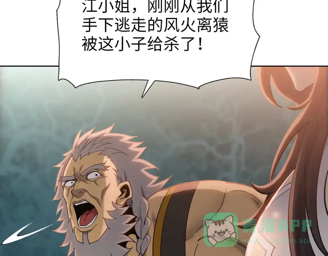 一把杀猪刀，砍翻万界很合理吧？ 第15话 九天联盟 第41页