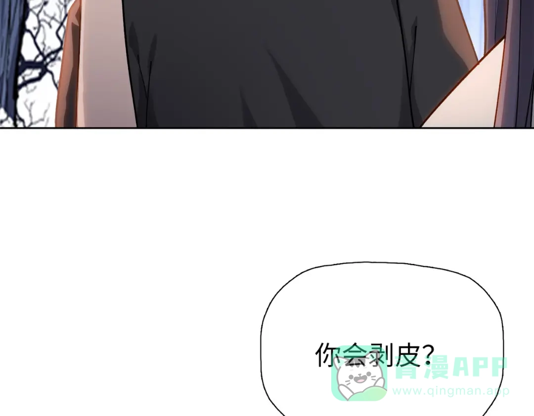 一把杀猪刀，砍翻万界很合理吧？ 第15话 九天联盟 第116页