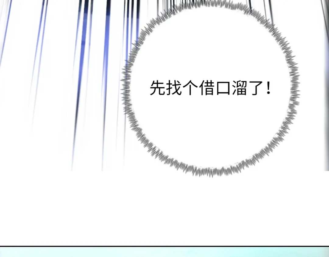 一把杀猪刀，砍翻万界很合理吧？ 第15话 九天联盟 第32页