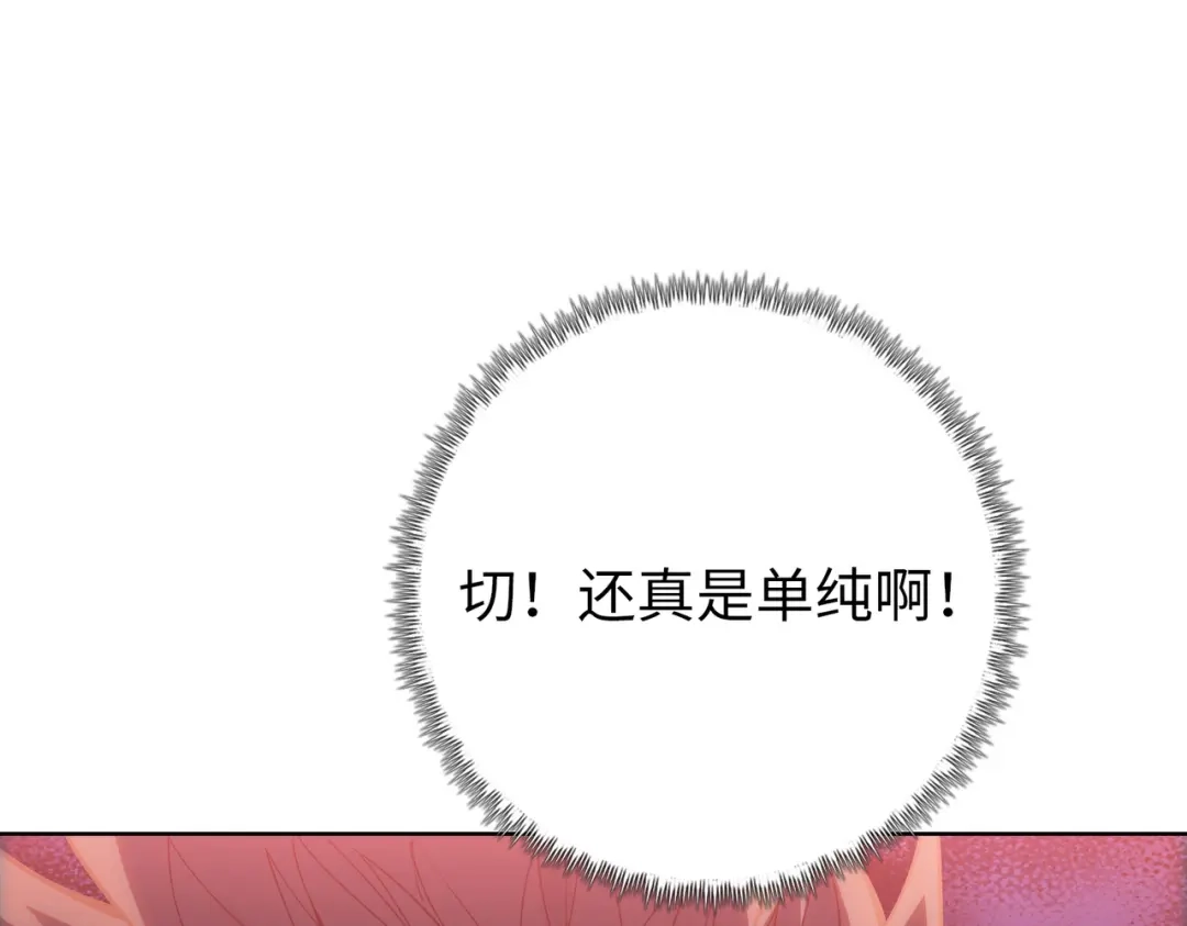 一把杀猪刀，砍翻万界很合理吧？ 第15话 九天联盟 第98页