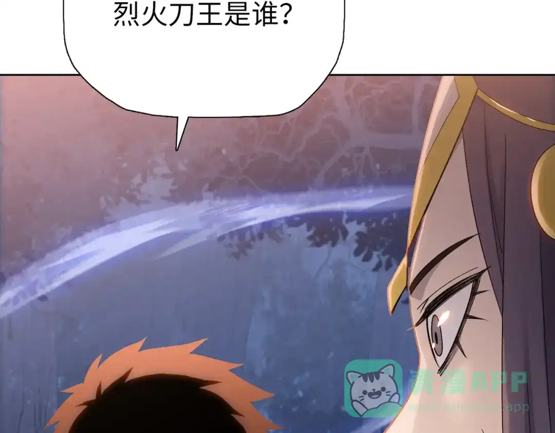 一把杀猪刀，砍翻万界很合理吧？ 第15话 九天联盟 第76页