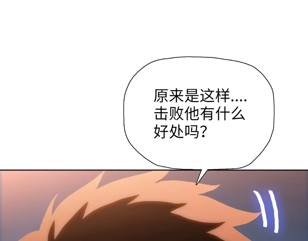 一把杀猪刀，砍翻万界很合理吧？ 第15话 九天联盟 第83页