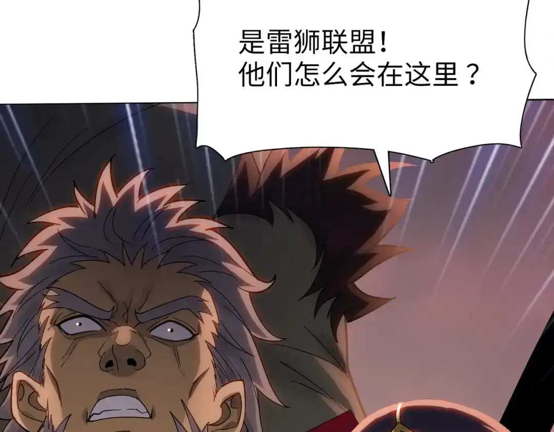 一把杀猪刀，砍翻万界很合理吧？ 第15话 九天联盟 第163页