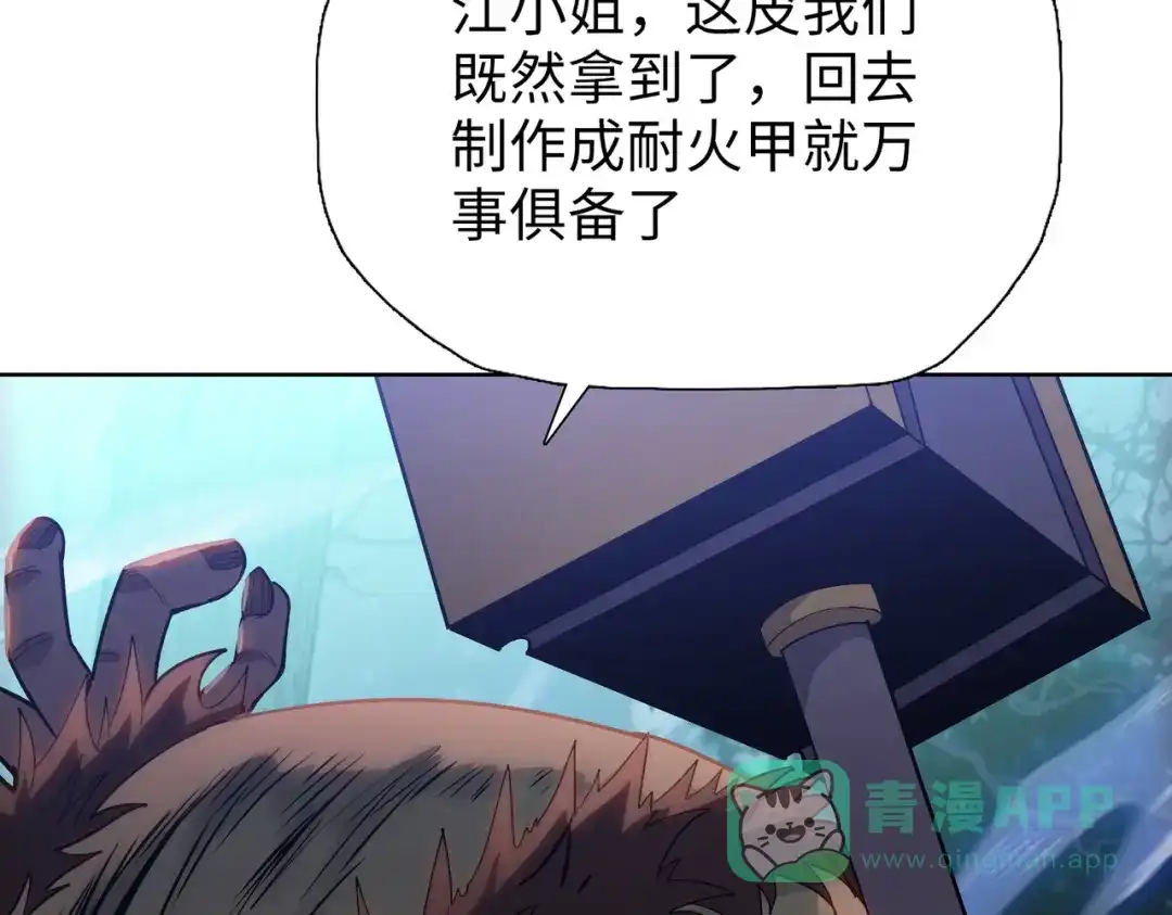 一把杀猪刀，砍翻万界很合理吧？ 第15话 九天联盟 第151页