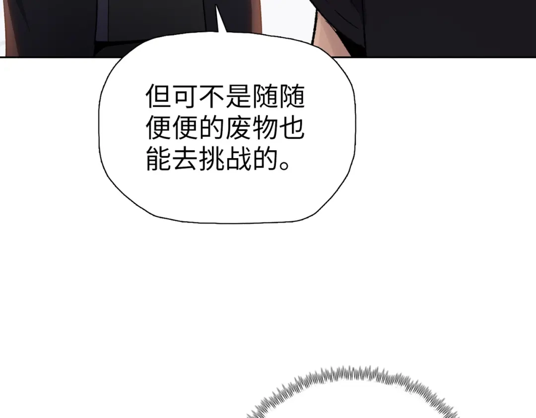 一把杀猪刀，砍翻万界很合理吧？ 第15话 九天联盟 第88页