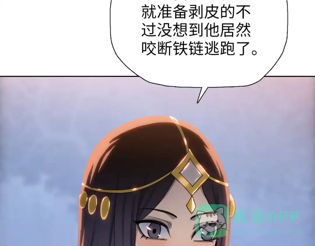 一把杀猪刀，砍翻万界很合理吧？ 第15话 九天联盟 第111页