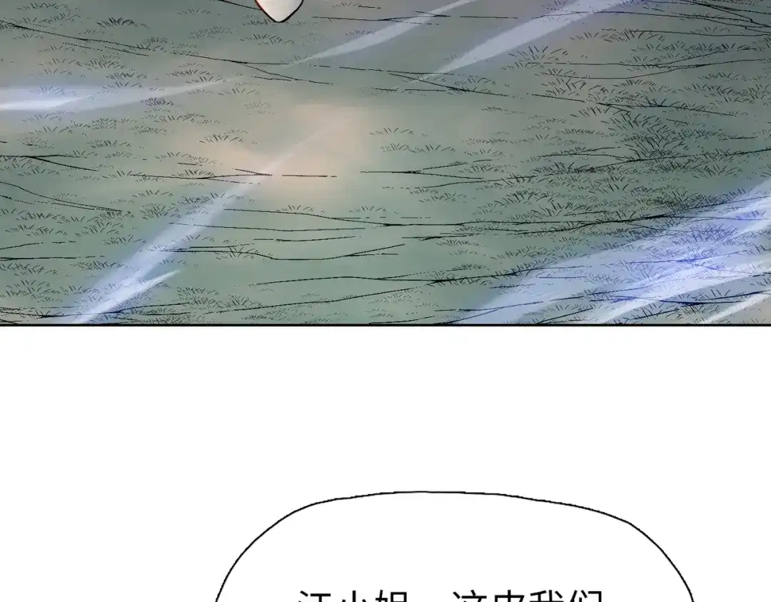 一把杀猪刀，砍翻万界很合理吧？ 第15话 九天联盟 第150页