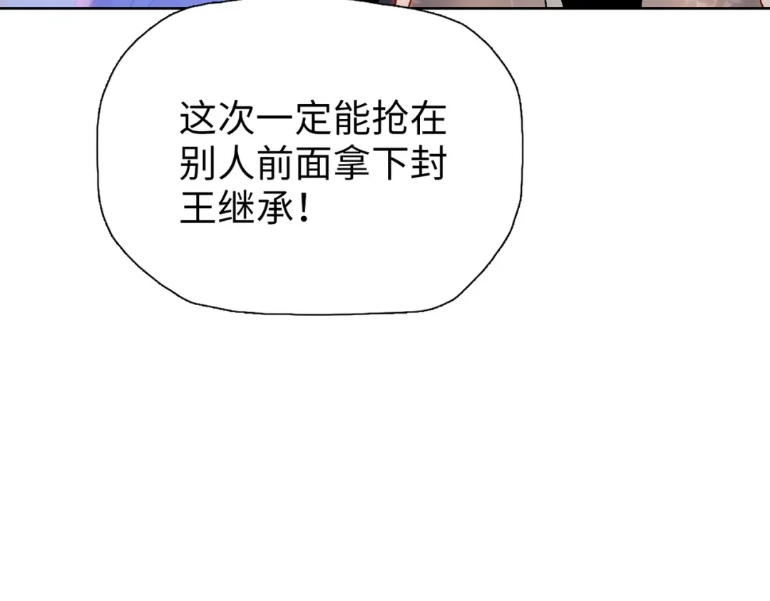 一把杀猪刀，砍翻万界很合理吧？ 第15话 九天联盟 第154页
