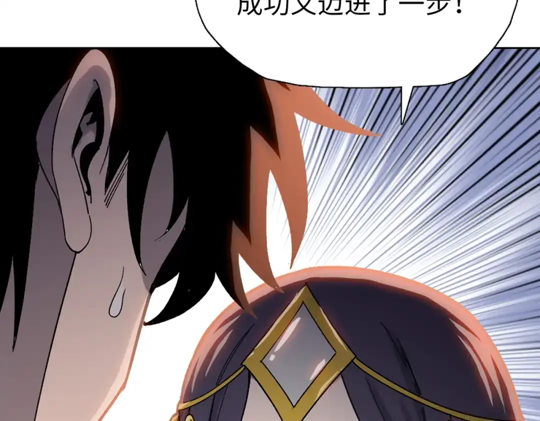 一把杀猪刀，砍翻万界很合理吧？ 第15话 九天联盟 第94页