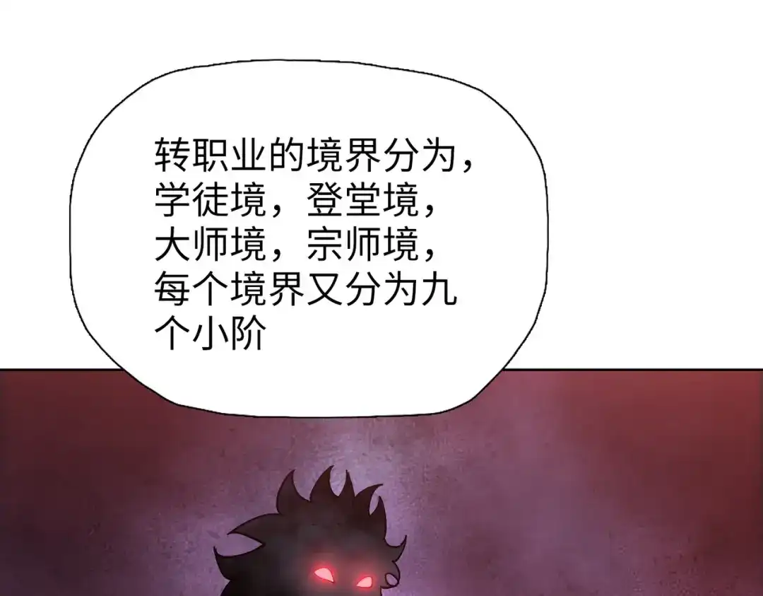 一把杀猪刀，砍翻万界很合理吧？ 第15话 九天联盟 第79页