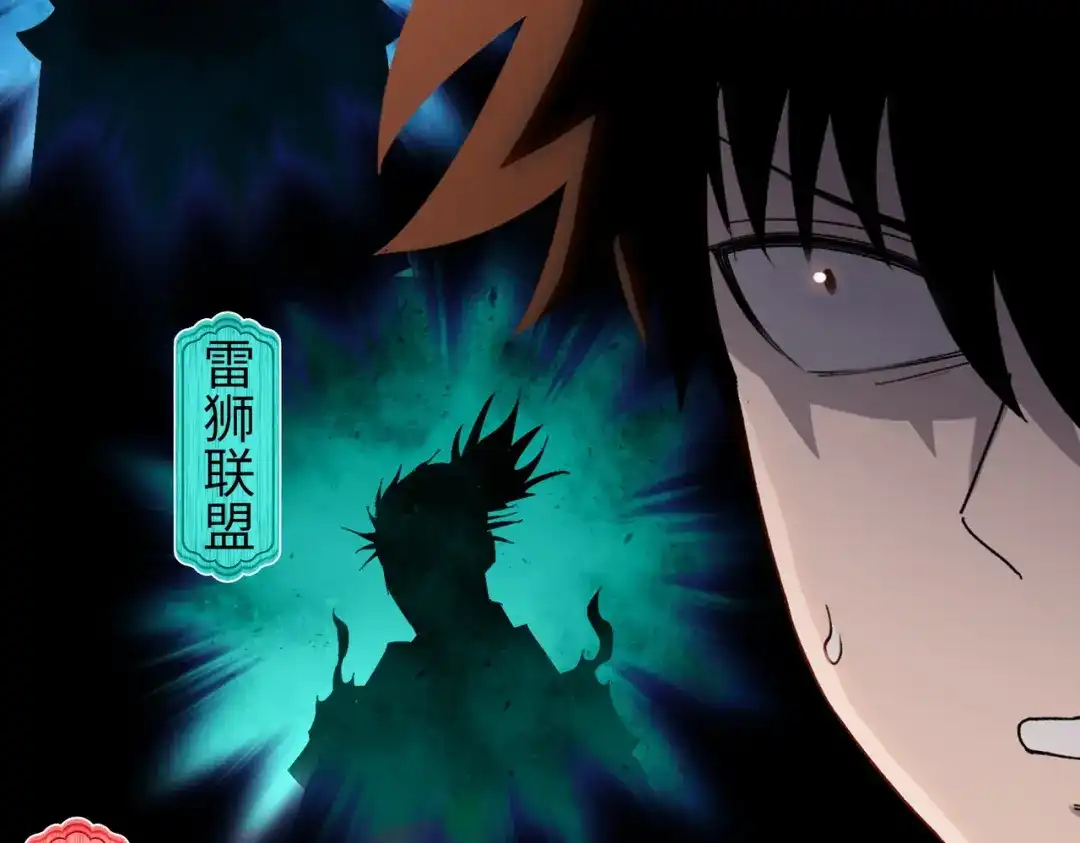 一把杀猪刀，砍翻万界很合理吧？ 第15话 九天联盟 第63页