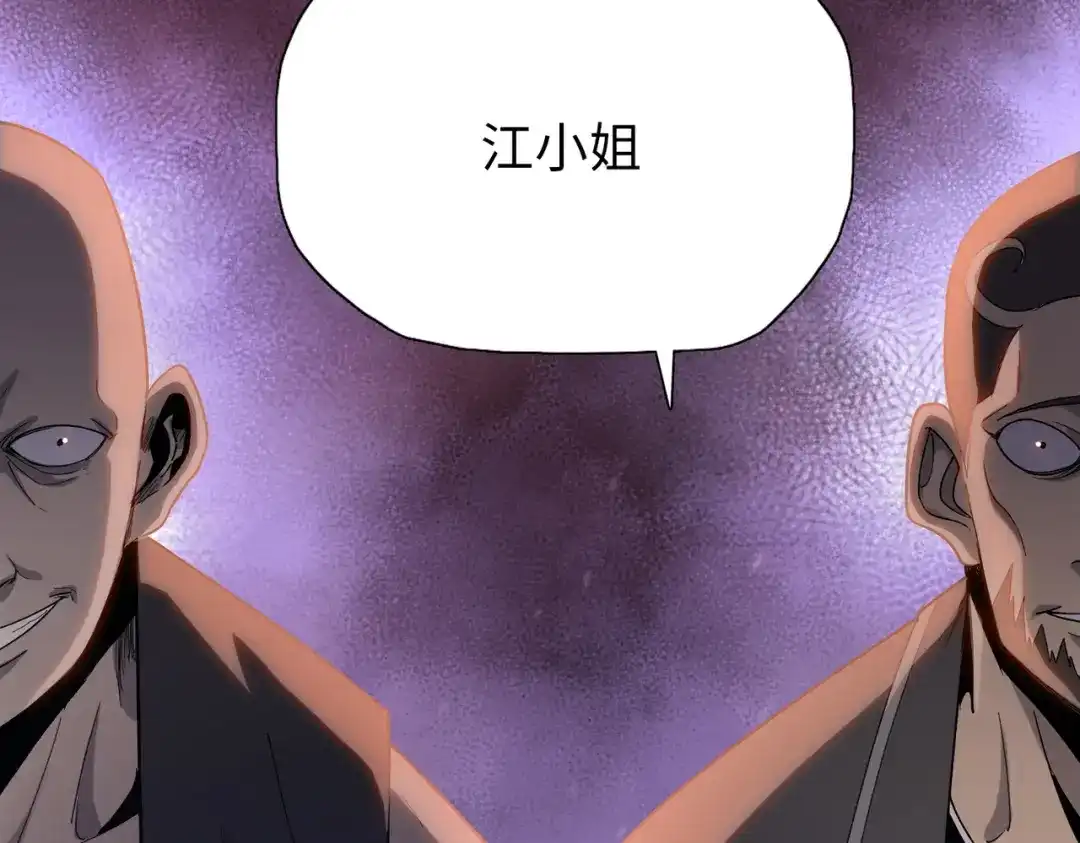 一把杀猪刀，砍翻万界很合理吧？ 第15话 九天联盟 第167页