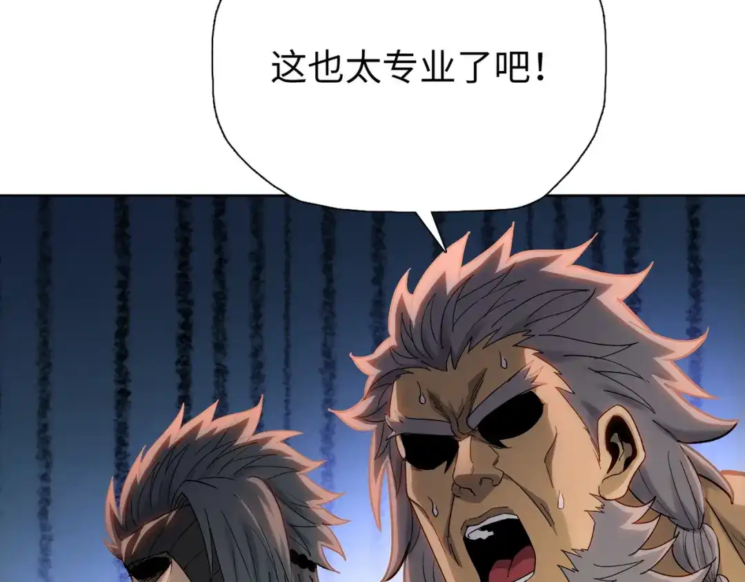一把杀猪刀，砍翻万界很合理吧？ 第15话 九天联盟 第140页
