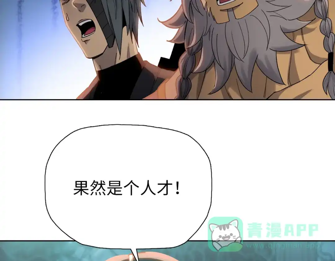 一把杀猪刀，砍翻万界很合理吧？ 第15话 九天联盟 第141页