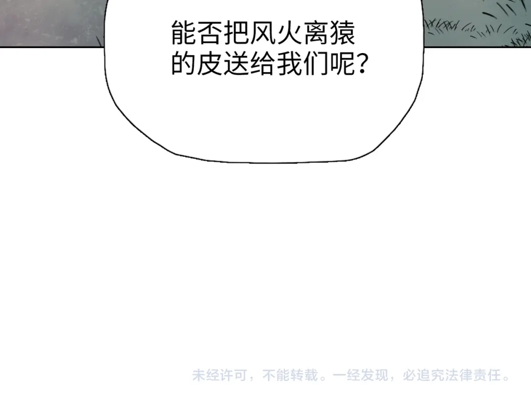 一把杀猪刀，砍翻万界很合理吧？ 第15话 九天联盟 第173页