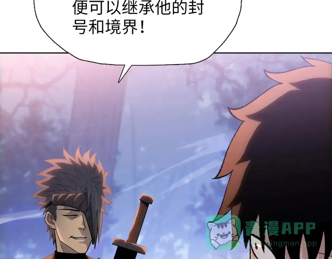 一把杀猪刀，砍翻万界很合理吧？ 第15话 九天联盟 第86页