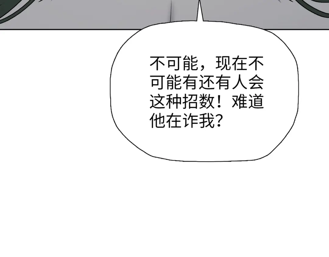 一把杀猪刀，砍翻万界很合理吧？ 第15话 九天联盟 第8页