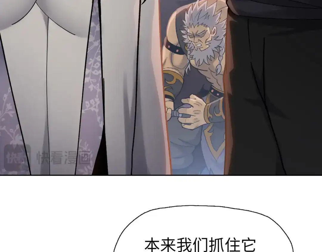 一把杀猪刀，砍翻万界很合理吧？ 第15话 九天联盟 第110页