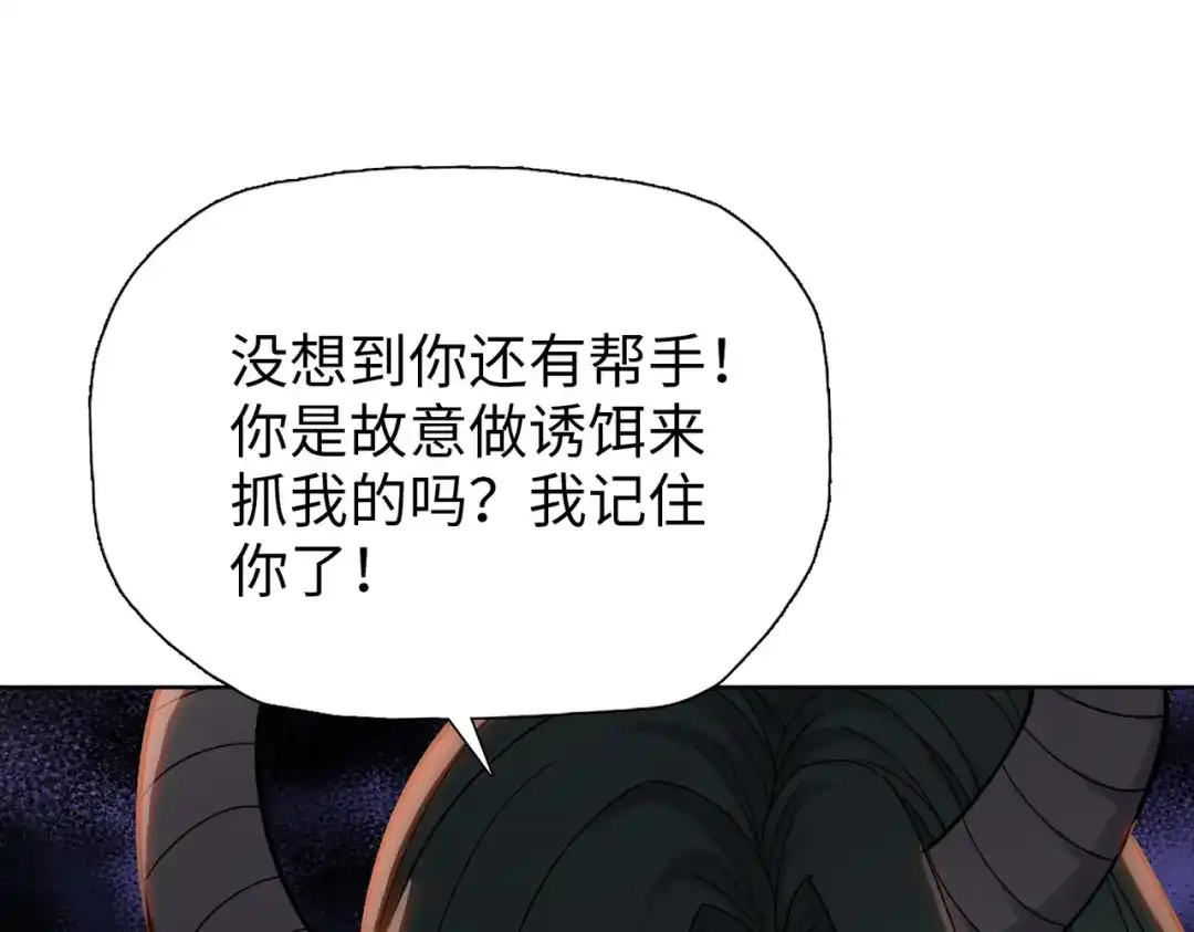 一把杀猪刀，砍翻万界很合理吧？ 第15话 九天联盟 第25页