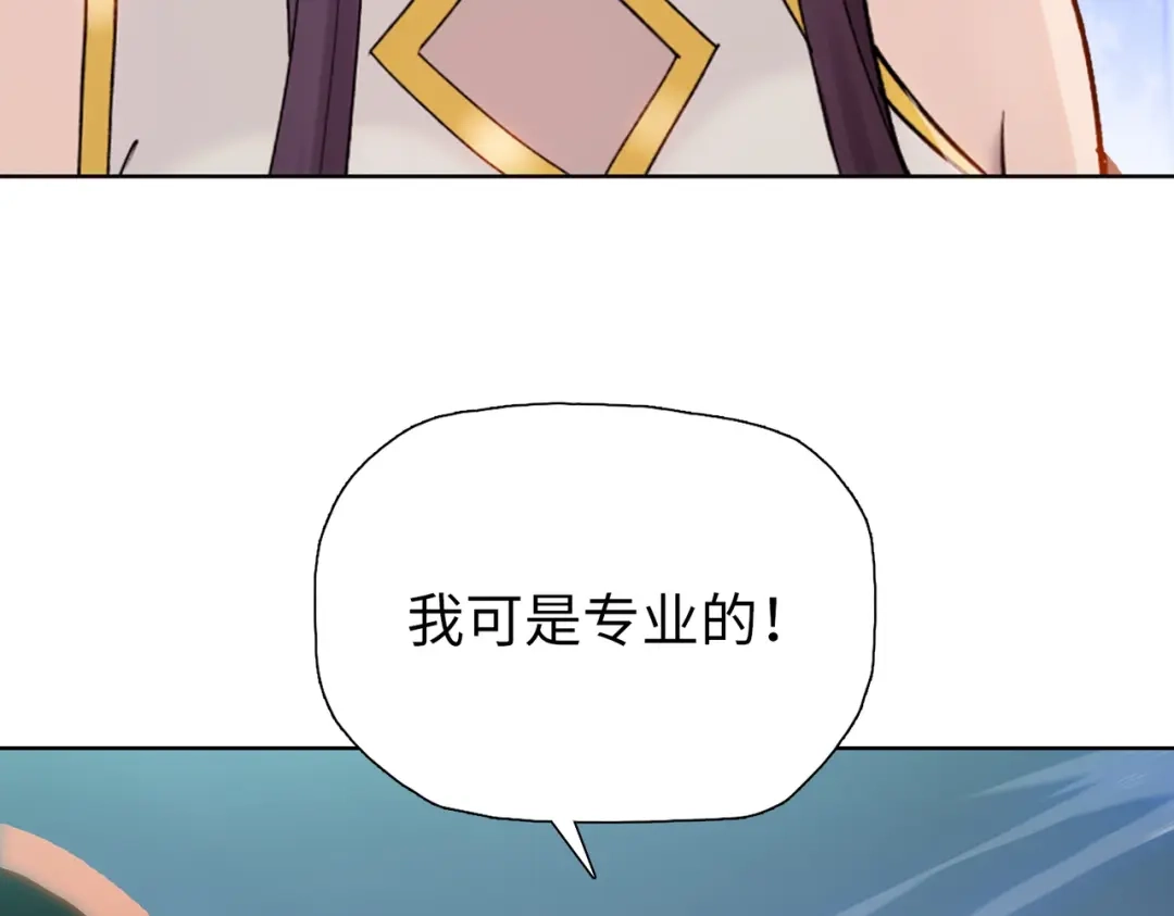 一把杀猪刀，砍翻万界很合理吧？ 第15话 九天联盟 第119页