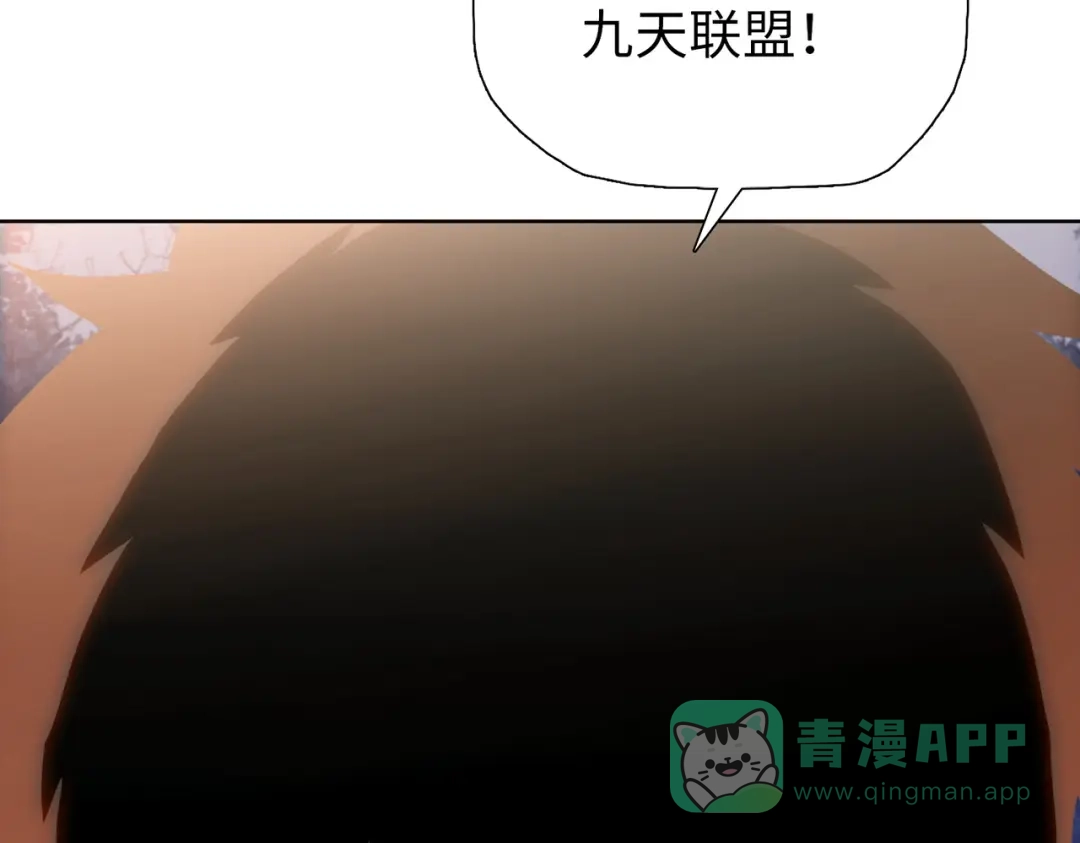 一把杀猪刀，砍翻万界很合理吧？ 第15话 九天联盟 第91页