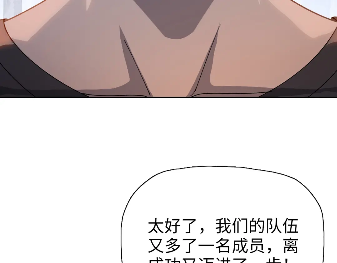 一把杀猪刀，砍翻万界很合理吧？ 第15话 九天联盟 第93页