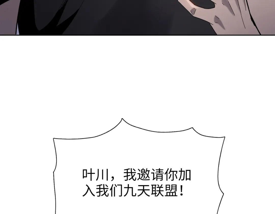 一把杀猪刀，砍翻万界很合理吧？ 第15话 九天联盟 第55页