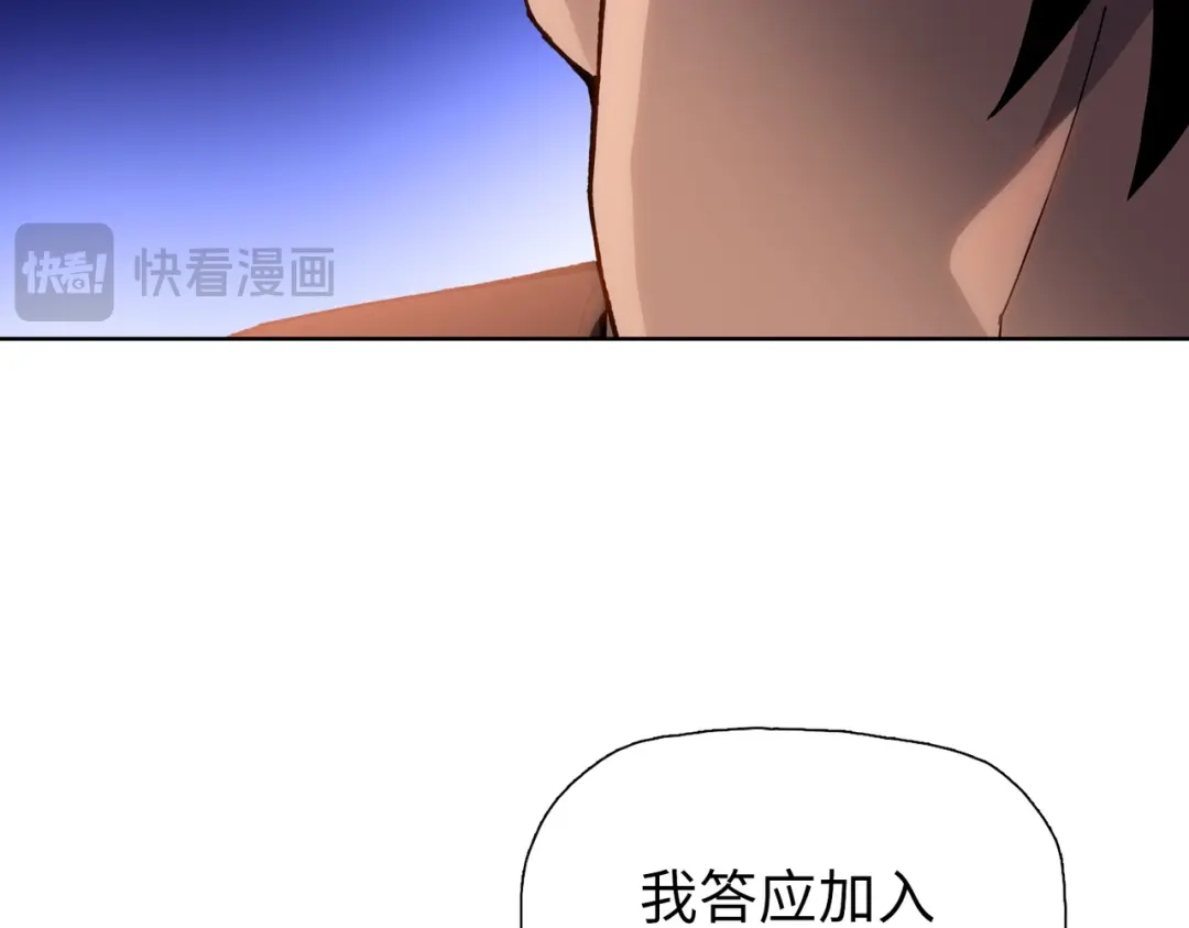 一把杀猪刀，砍翻万界很合理吧？ 第15话 九天联盟 第90页