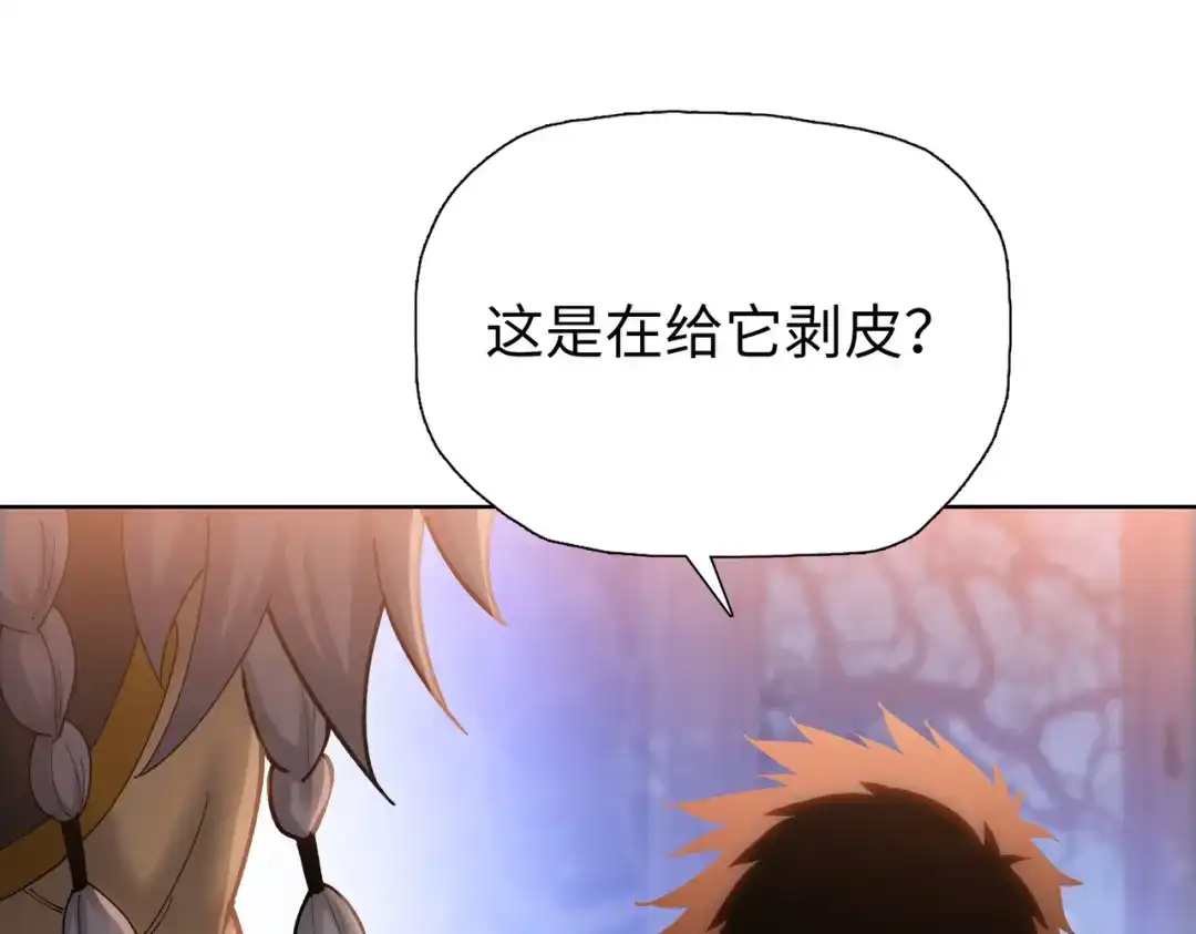 一把杀猪刀，砍翻万界很合理吧？ 第15话 九天联盟 第105页
