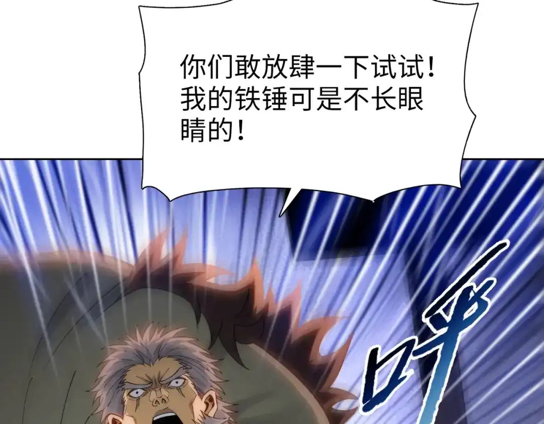 一把杀猪刀，砍翻万界很合理吧？ 第16话 叛徒！ 第12页