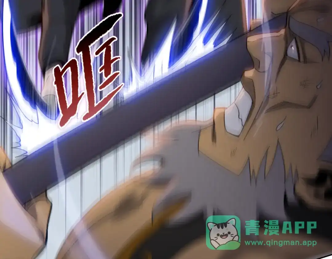 一把杀猪刀，砍翻万界很合理吧？ 第16话 叛徒！ 第181页