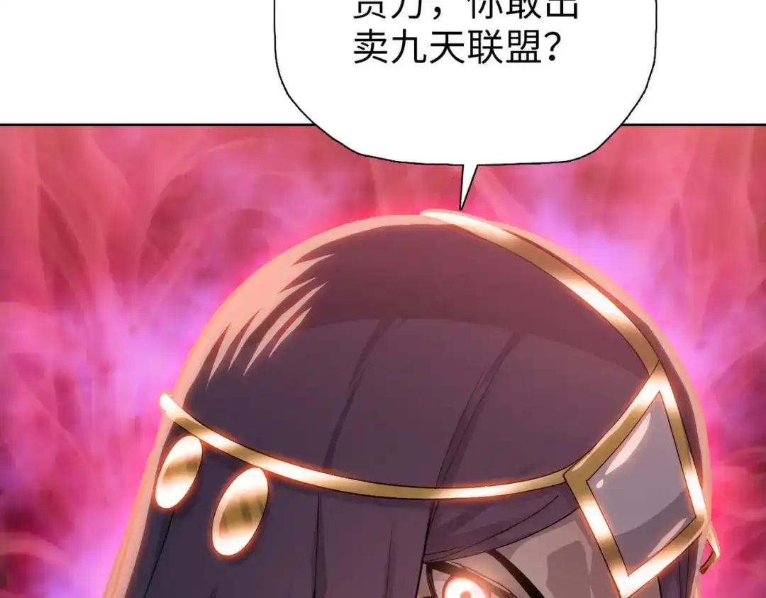 一把杀猪刀，砍翻万界很合理吧？ 第16话 叛徒！ 第40页