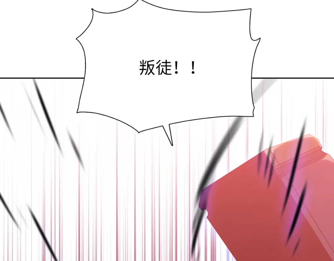 一把杀猪刀，砍翻万界很合理吧？ 第16话 叛徒！ 第48页