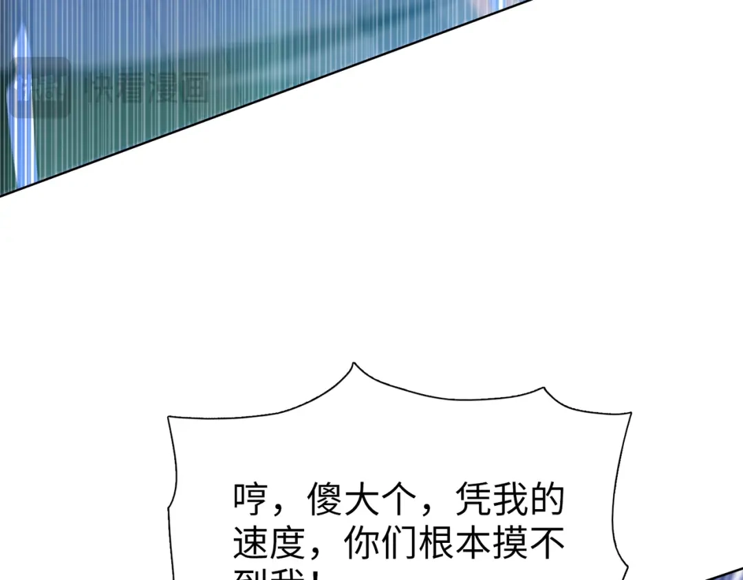一把杀猪刀，砍翻万界很合理吧？ 第16话 叛徒！ 第64页