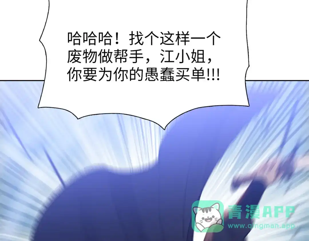 一把杀猪刀，砍翻万界很合理吧？ 第16话 叛徒！ 第126页